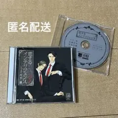 恋するインテリジェンス　ドラマCD3
