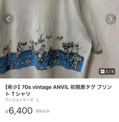 【希少】70s vintage ANVIL 初期黒タグ プリント Tシャツ