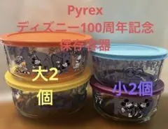 Pyrex 耐熱容器