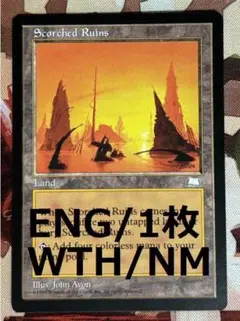 焦土/Scorched Ruins[WTH] 土地R（英）×2枚 焦土/Scorched Ruins》[WTH] 土地R | 日本最大級 MTG通販サイト