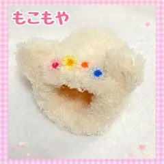 ファー着ぐるみはなかんむり　B1