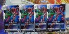 ストライクルージュ　r4枚セット　ガンダムカードゲーム