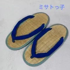 お買得！♫　ケンコー　ミサトっ子　草履　ブルー　26㎝　ぞうり　大きいサイズ