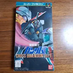 機動戦士ガンダム CROSS DIMENSION 0079 ソフトなし