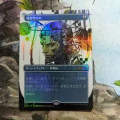 MTG 英語版 foil 頭蓋骨絞め　初版 頭蓋骨絞め/Skullclamp《英語》【MOC】