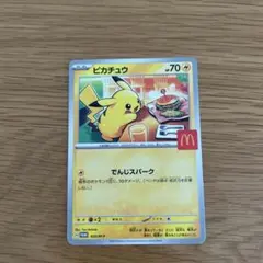 マクドナルド　ハッピーセット　ピカチュウ ポケモンカード