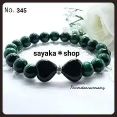 №345 グリーンタイガーアイ×オニキスリボン パワーストーンブレスレット