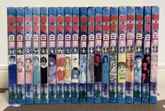 幽遊白書　全巻セット　1巻～19巻　冨樫義博　初版11冊