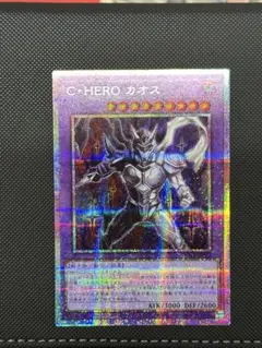 C•HERO カオス　プリズマティックシークレット　プリシク