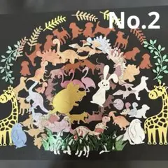 クラフトパンチ　ペーパークラフト 動物　恐竜