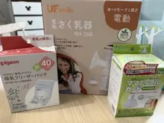 美品⭐︎電動乳搾器 RH-268 色々セット！⭐︎