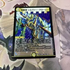 無敵城シルヴァーグローリー　1枚