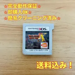 ドラゴンボールヒーローズ アルティメットミッションX 3DS