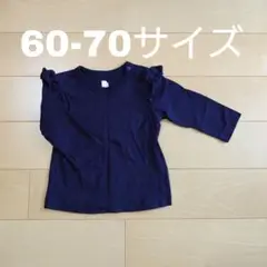 トップス 長袖 保育園着 60-70サイズ