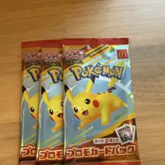 ポケモンカードパック ピカチュウ 3パック
