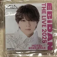 エビライ 2025 デコガチャ M!LK 塩﨑太智