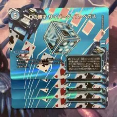 72376 Dの博才サイバーダイスベガス