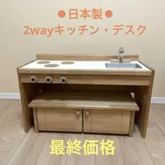 木製　ままごとキッチンデスク　A800 キッズテーブル　pap&mam Amazon | ままごとキッチン＆デスク【A800】pap&mam | セット