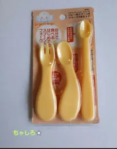 ベビー用スプーン フォーク 3点セット ベビー　スプーン　フォーク 離乳食