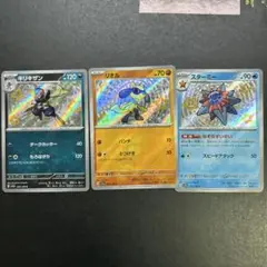ポケモン色違いカード 3枚セット ギリギヤン リオル スターミー