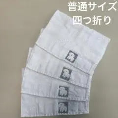 ぞうきん　手縫い　四つ折り　白い犬名前記入欄付　4枚