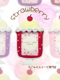 カラフルフルーツソーダ　いちご　レッド　トレカケース　カバー
