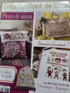 Création Point de Croixt 2012年9月/10月号
