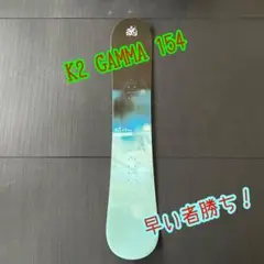 K2 GAMMA 154 キャンバー