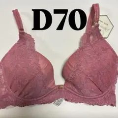 ブラジャー　D70 新品未使用