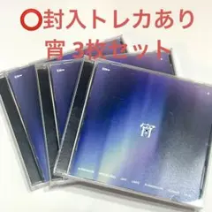 ENHYPEN 宵 YOI よい ヨイ 初回通常版ver 3枚セット
