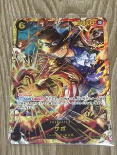 【新品】ワンピースカードゲーム　受け継がれる意思　サボ　SEC