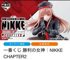 一番くじ NIKKE F賞 色紙コレクション ブラン　新品未開封　勝利の女神