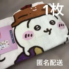 ちいかわ　フェイスタオル　1枚