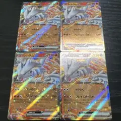 レシラムex 4枚