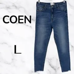 美品✨【COEN】ハイウエストストレッチスキニージーンズ　カットオフ　淡青　L