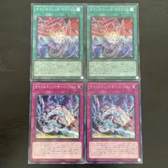 129 遊戯王 サイバネティックホライゾン オーバーフロー 各2枚