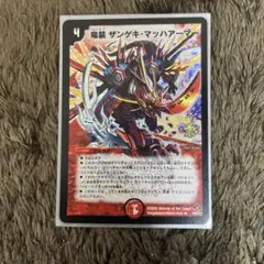 竜装ザンゲキ・マッハアーマー　プロモ