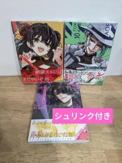東京エイリアンズ 9巻-11巻