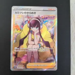 ポケモンカード　カミツレのきらめき SR S12a VSTARユニバース