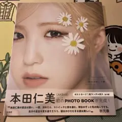2025年最新】本田仁美 サインの人気アイテム - メルカリ