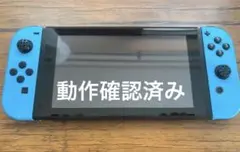 2017年製　Nintendo Switch 本体+Joy-con