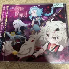 SHOW BY ROCK!!#」double A-side 挿入歌～×旋律-…