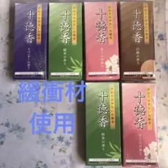 煙の少ないお線香6箱セット⓶