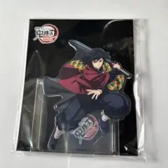 鬼滅の刃 無限城編 アクリルスタンド 冨岡義勇