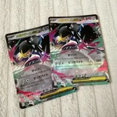メガクチートex