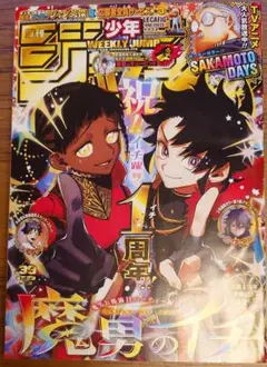 週刊少年ジャンプ 最新 39号