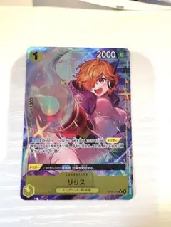 ワンピース リリス パラレル