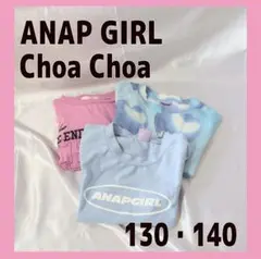 ⭐️3枚セット⭐️ANAPGIRL ChoaChoa Tシャツ 半袖 女の子