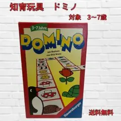 レア　ディック・ブルーナ ドミノ Ravensburger 3-7歳 知育玩具