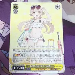 ヴァイス　ブルーアーカイブ　阿慈谷　ヒフミ　水着 PSA10 日トレセン産 ヴァイス ブルーアーカイブ 阿慈谷ヒフミ 水着 PSA10 本日まで